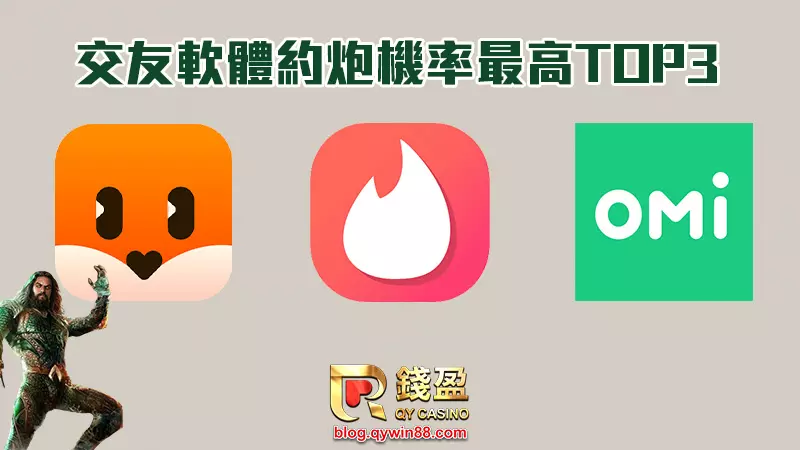 海王靠軟體約成功的大概是靠這三大個APP(無置入)