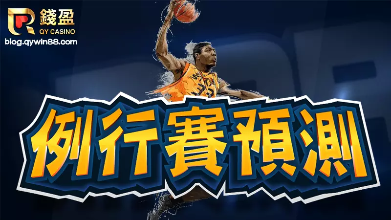 (2022-2023 最新NBA例行賽預測)