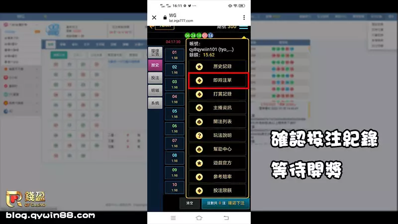 地下539投注教學第五步｜錢盈娛樂城