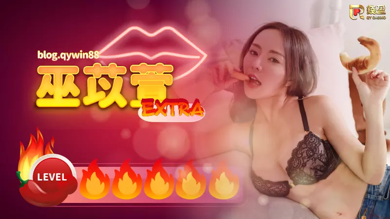 (巫苡萱｜樂天桃猿啦啦隊Rakuten Girls的成員)