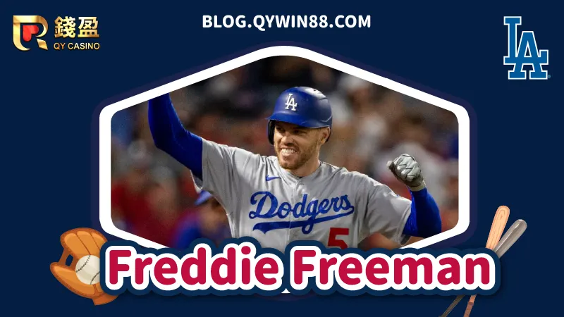 （MLB球星【Freddie Freeman】現役球隊：洛杉磯道奇）